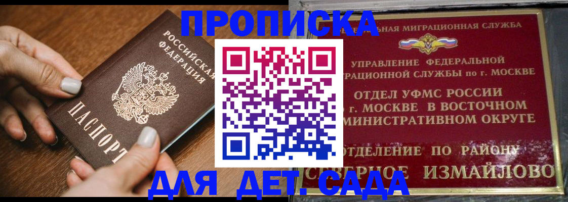прописка для военкомата в Павловске