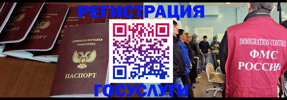 прописка для кредита в Павловске
